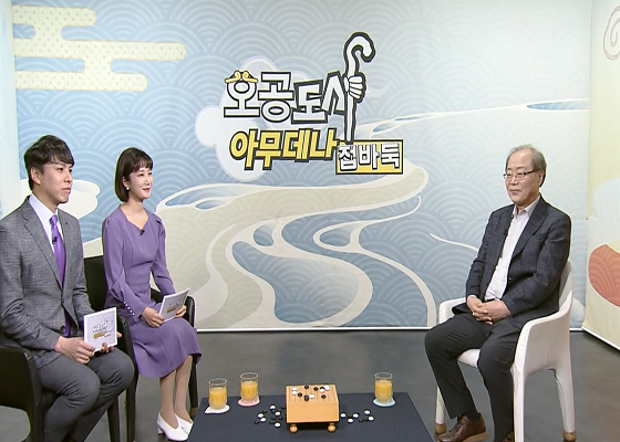 시진핑과 대국을?  서효석 대바협 신임 회장과의 만남, 4월 12일 바둑TV 방송!